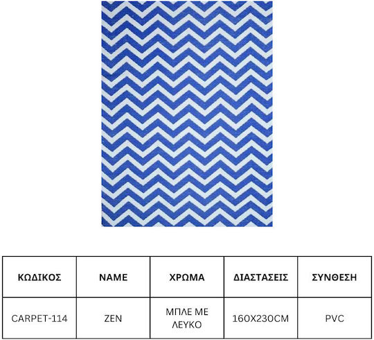 Jgs S.a Килим За Дневна Pvc Синьо Бяло Carpet-α114 160х230см Jgs S.a Килим За Дневна Pvc Синьо Бяло Carpet-α114 160х230см