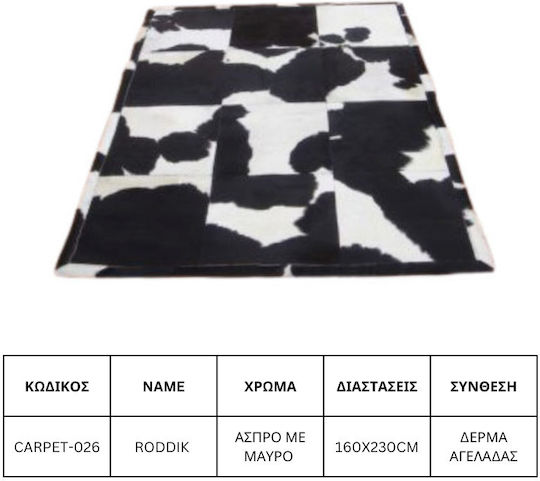 Jgs S.a Килим За Дневна Кожен Черно-Бял Roddik Carpet-026 160х230см Jgs S.a Килим За Дневна Кожен Черно-Бял Roddik Carpet-026 160х230см