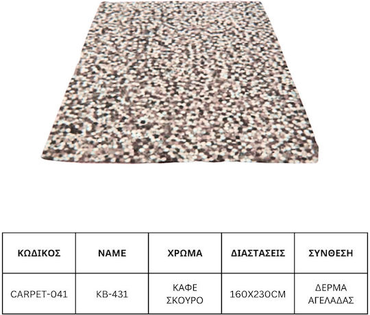 Jgs S.a Килим За Дневна Кожен Бежово Кафяв Kb-431 Carpet-041 160x230см Jgs S.a Килим За Дневна Кожен Бежово Кафяв Kb-431 Carpet-041 160x230см
