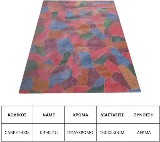 Jgs S.a Килим За Дневна Кожен Многоцветен Kb-422 C Carpet-038 160x230см Jgs S.a Килим За Дневна Кожен Многоцветен Kb-422 C Carpet-038 160x230см