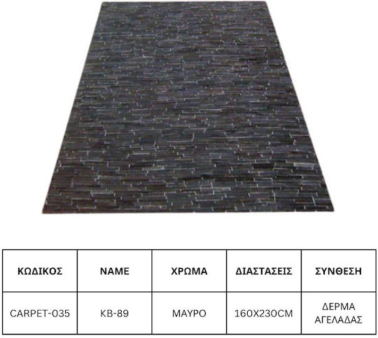 Jgs S.a Килим За Дневна Кожен Черен Kb-89 Carpet-035 160x230см Jgs S.a Килим За Дневна Кожен Черен Kb-89 Carpet-035 160x230см