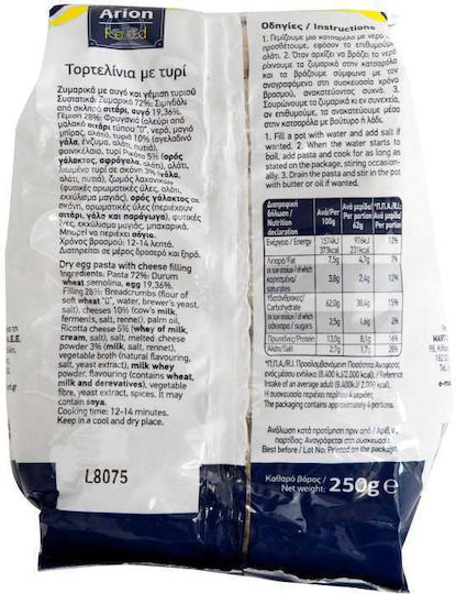 Arion Food Τορτελίνια Τυρί 250gr 2-23691