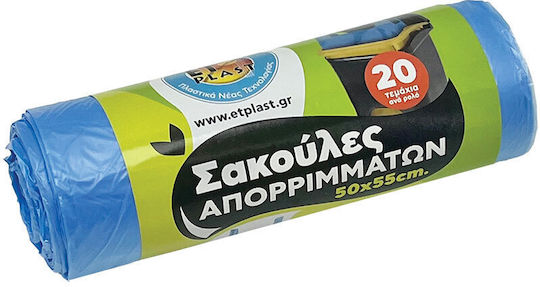 Etplast Σακούλες Απορριμμάτων Χερούλια Giga Pack 2000τεμ 50x55cm