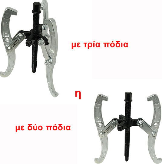 SKS Tools Εξωλκέας Τρίποδος 254mm