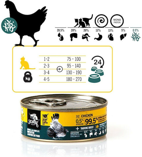 3coty Wet Food for Young Cats with Chicken Gluten-Free 80gr