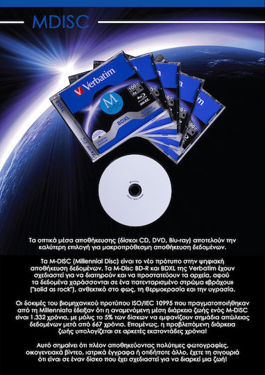 Verbatim Εγγράψιμο BD-R 4x Printable 100GB 1τμχ