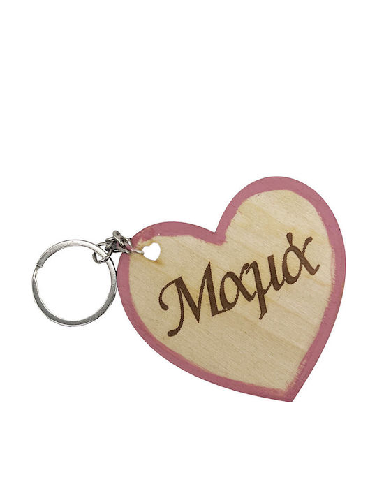 Handmade Removable Keychain Mom Frame