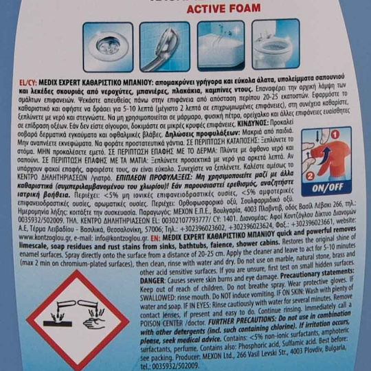 Medix Καθαριστικό Spray Κατά των Αλάτων 500ml