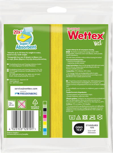 Wettex Σπογγοπετσέτες Γενικής Χρήσης 3τμχ
