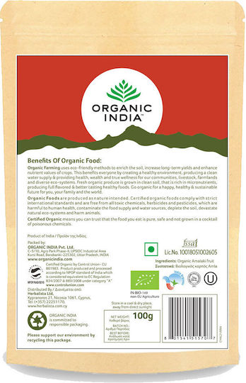 Organic India Bio Amalaki Powder 100g Αμαλάκι Άμλα Σκόνη 100γρ