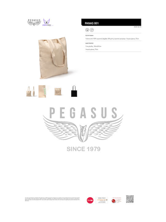 Τσάντα Καμβά Βαμβακερή 100% Εταιρίας Pegasus Τύπωμα Metalica