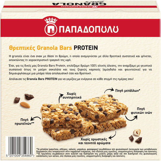 Papadopoulou Cereal Bar with Dark Chocolate 5x42gr
