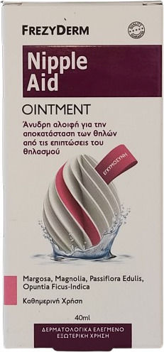 Frezyderm Κρέμα Θηλών 40ml