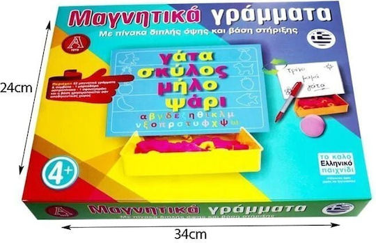 Argy Toys Magnetic Letters Magnetic Board Markerboard Double Sided 34x24cm