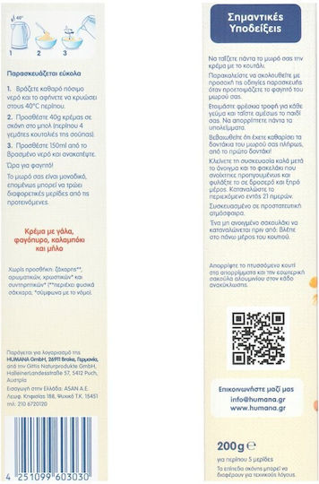 Humana Βρεφική Κρέμα με Γεύση Φαγόπυρο, Καλαμπόκι & Μήλο Χωρίς Προσθήκη Ζάχαρης 200gr για 6+ Μηνών