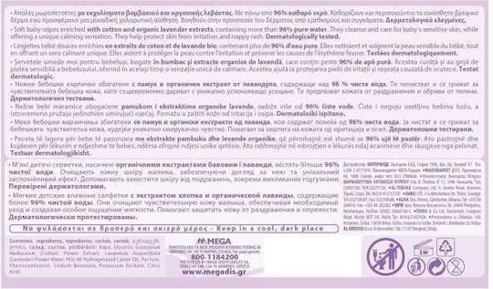 BabyCare Calming Μωρομάντηλα χωρίς Οινόπνευμα & Parabens 9x63τμχ