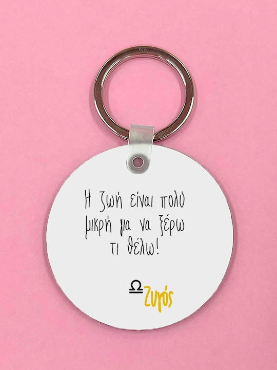 Μπρελόκ Ζώδιο Ζυγός Mdf 5x5