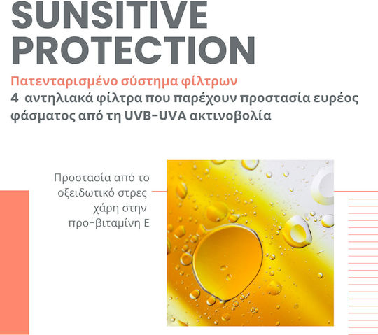 Eau Thermale Avène Waterproof Kids Sunscreen Emulsion SPF50 250ml