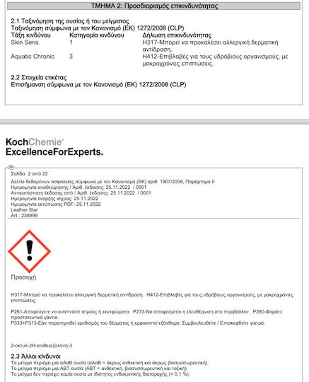 Koch-Chemie Leather Star Αλοιφή Προστασίας για Δερμάτινα Μέρη Αυτοκινήτου 1lt