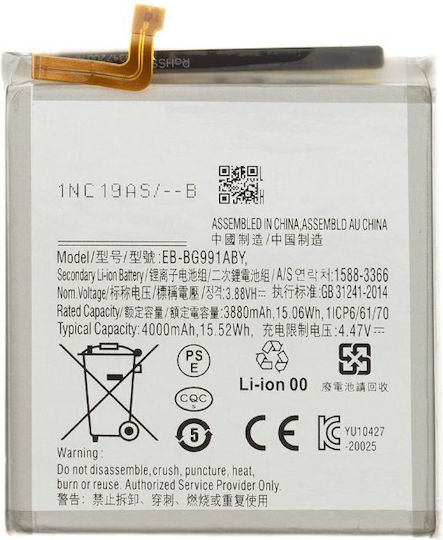 Συμβατή Μπαταρία Αντικατάστασης 4000mAh για Samsung Galaxy S21 5G (SM-G991)