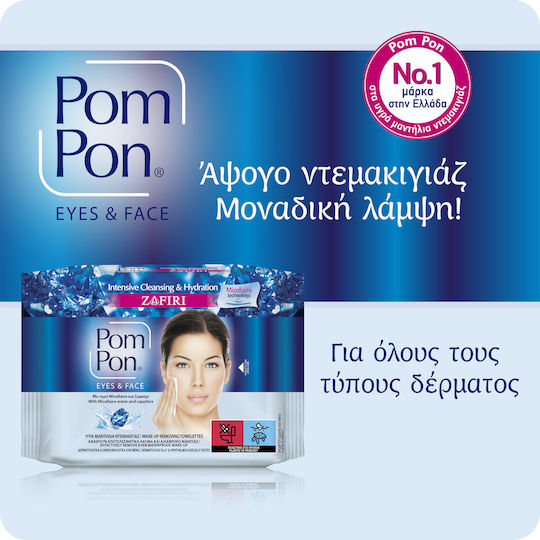 Pom Pon Micellaire Zafiri Micellar Water Makeup Remover Face 40pcs