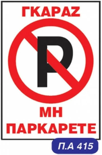 Auto Gs Schild Selbstklebend PVC "Verboten Parken " 20x25cm