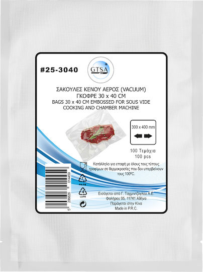 GTSA Grainy Vacuum Sealer Bag 400x300mm 100pcs