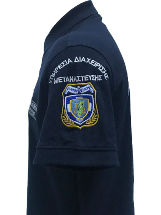 Μπλούζα Polo Αστυνομίας Υπηρεσία Διαχείρισης Μετανάστευσης