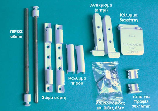 Екстра Сигурност За Домашни Ролетни Щори Xifias Черен Комплект