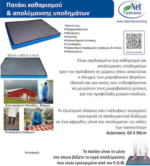 Covoraș De Curățare Și Dezinfectare Pentru Încălțăminte 60x90cm Înălțime 4cm