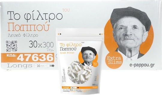 Του Παππού 300 Φιλτράκια