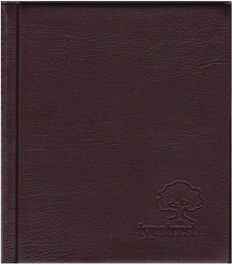 Typotrust Ευρετήριο Επαγγελματικών Καρτών FP30012 Καφέ FP30012