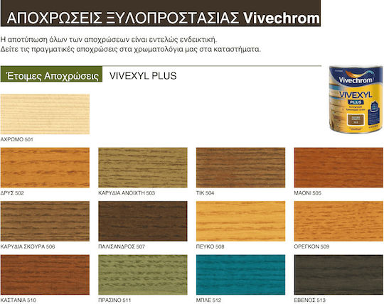 Vivechrom Vivexyl Plus Συντηρητικό Ξύλου Διαλύτου 510 Καστανιά Ματ 2.5lt