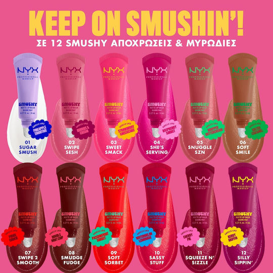 NYX Professional Makeup Smushy Балсам За Устни 02 Swipe Sesh 8ml