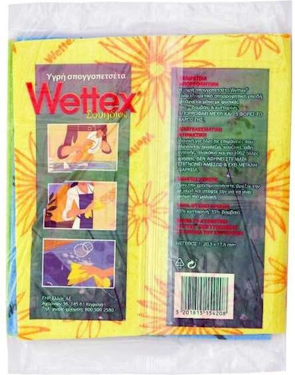 Wettex No 1 Morbido Σπογγοπετσέτες Γενικής Χρήσης 20.3x17.6εκ. 3τμχ