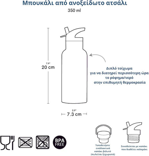 A Little Lovely Company Stainless Steel Kids Water Bottle Thermos with Straw Yellow 350ml