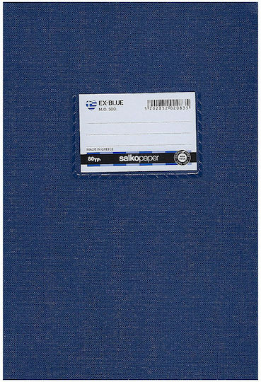 Salko Paper Τετράδιο Αντιγραφής Β5 50 Φύλλων Μπλε