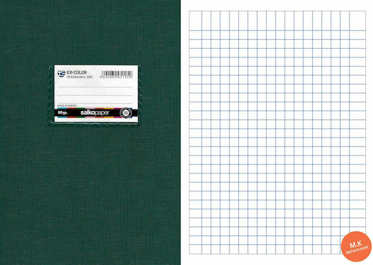 Salko Paper Caiet Matematică (Cutie pătrată) B5 50 de Foi EX-Color Verde 1buc