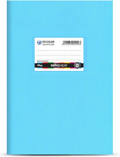 Salko Paper Τετράδιο Ριγέ 40 Φύλλων EX-Color Γαλάζιο