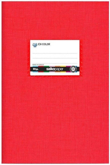 Salko Paper Τετράδιο Ριγέ 50 Φύλλων Κίτρινο