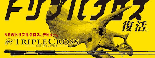 MajorCraft Triple Cross Egi Tubular Tip 862E Angelrute für Einkauf 2.62m 2-3.5gr