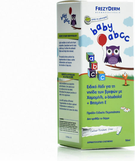 Frezyderm ABCC Масло за Пелена 50мл