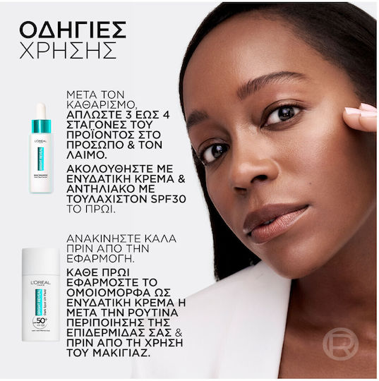 L'oreal Paris Promo Bright Reveal Niacinaminde Dark Spot Serum Ενυδατικός Ορός Προσώπου Κατά Κηλίδων 30ml & Dark Spot Uv Fluid Spf50+ 50ml