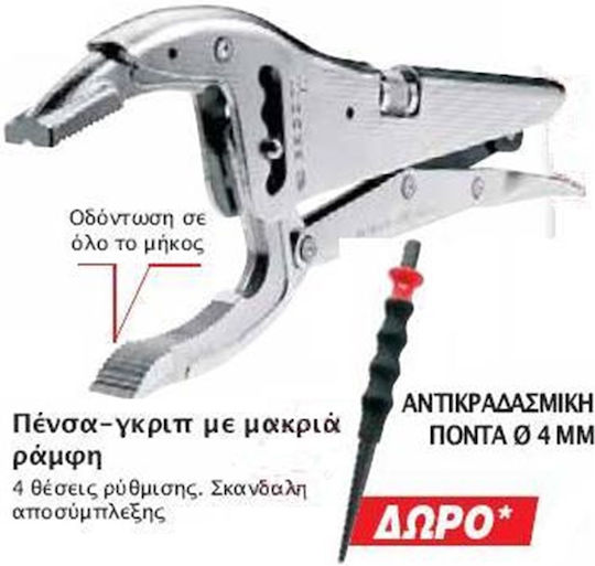 Facom Πένσα Μήκους 250mm