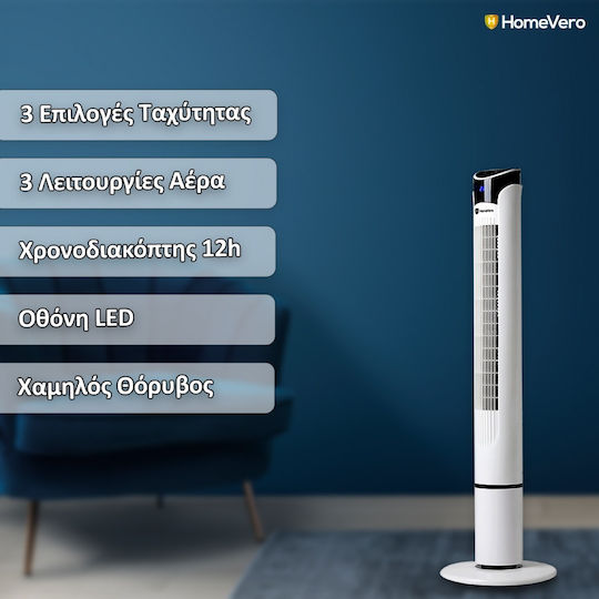 HomeVero Ανεμιστήρας Πύργος 45W με Τηλεχειριστήριο Λευκός