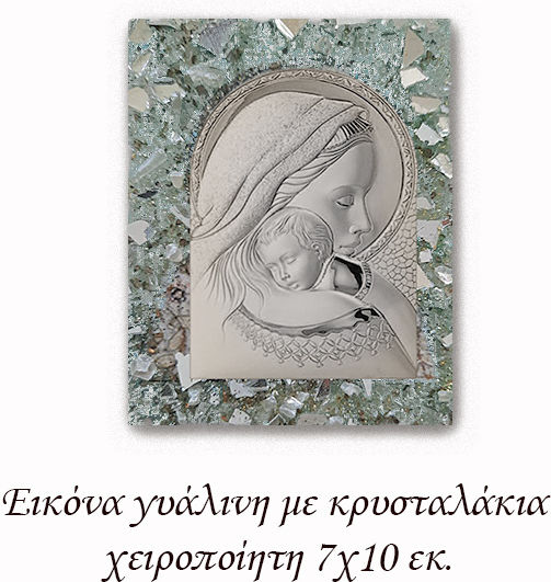 Ασημόχρυση Εικόνα Στεφανοθήκη Τοίχου Κορνίζα Τετράγωνη Ξύλινη Λευκή 30x30εκ.