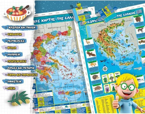 Μικροί Μαθητές Εκπαιδευτικό Παζλ Του Κόσμου 60 Κομμάτια 113163 113163