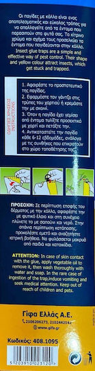Γίφα Παγίδα 5τμχ Γίφα Παγίδα 5τμχ