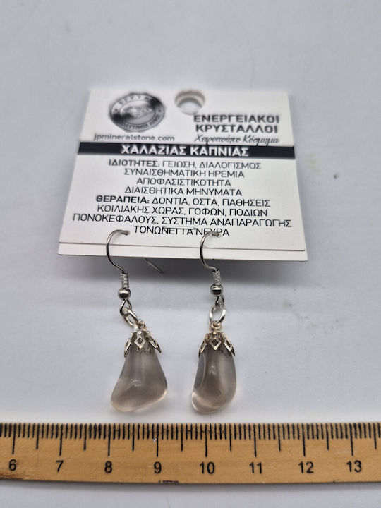 Κρεμαστά Σκουλαρίκια Χαλαζία Καπνία