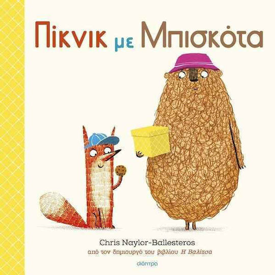 Πικνικ Με Μπισκοτα